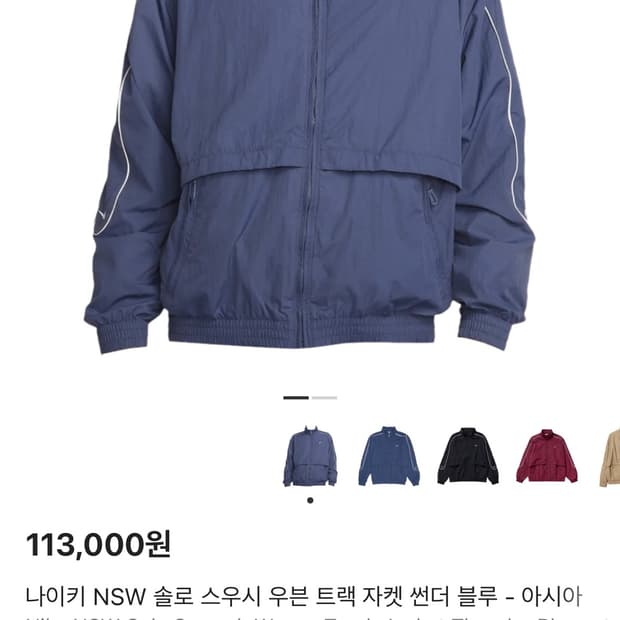 나이키 NSW솔로 스우시 바람막이