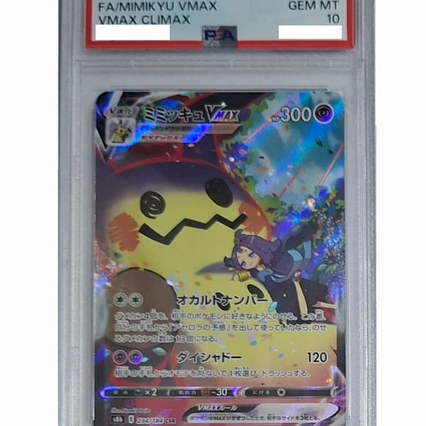 일판 따라큐 CSR psa10 포켓몬 카드