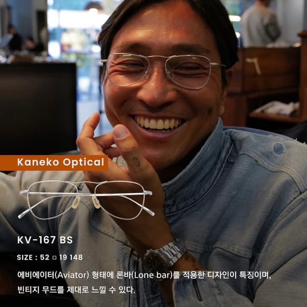 가네코 옵티컬 KV167 ATS