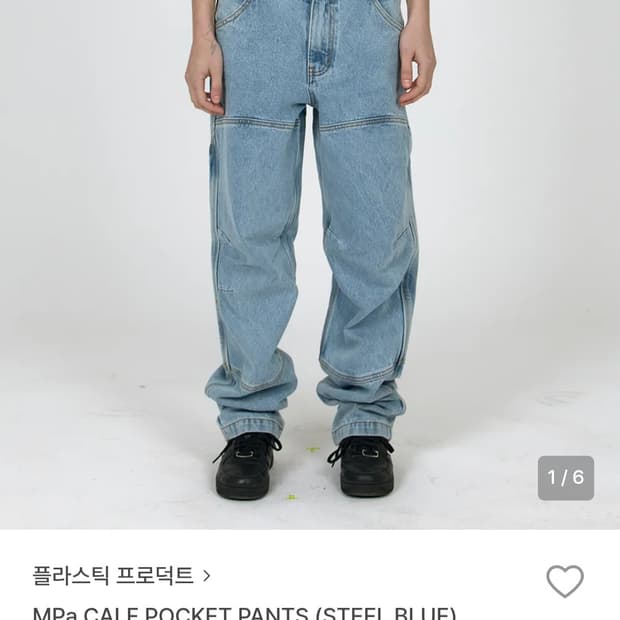 플라스틱 프로덕트 카프포켓팬츠 m사이즈