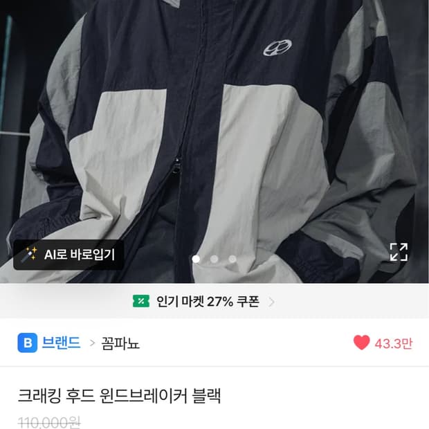 꼼파뇨 세트 크래킹 후드 윈드브레이커&크레센트 벌룬 조거 팬츠 다크블랙
