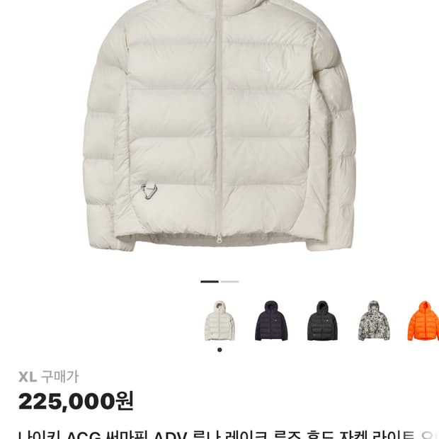 나이키 acg 루나레이크 써마핏 화이트 XL