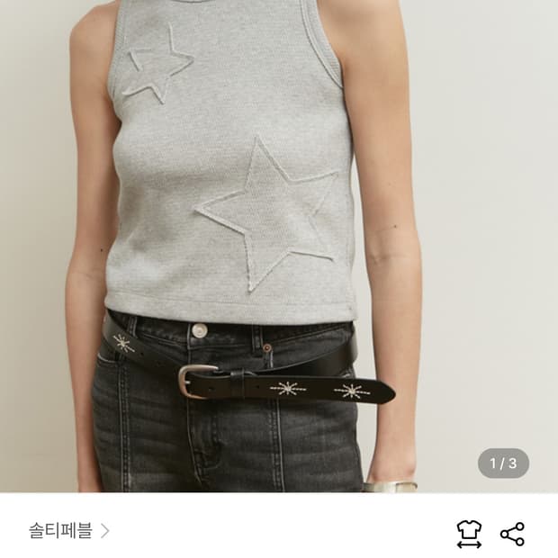 솔티페블 스타 슬리브리스 멜란지그레이