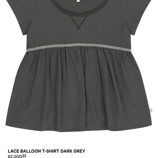 코이세이오 레이스 벌룬 티셔츠 다크 그레이 lace balloon