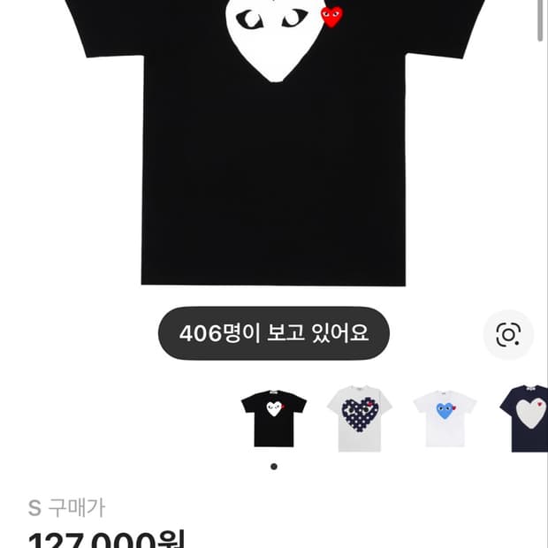 꼼데가르송 반팔 티셔츠 블랙 S