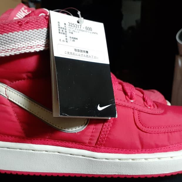 나이키 빈티지 반달 하이 슈프림 325317-600