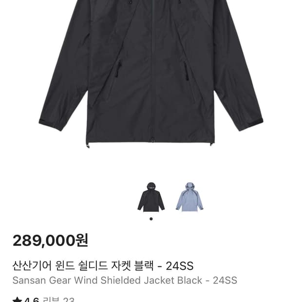 산산기어 윈드 쉴디드 자켓 블랙 - 24SS 사이즈2