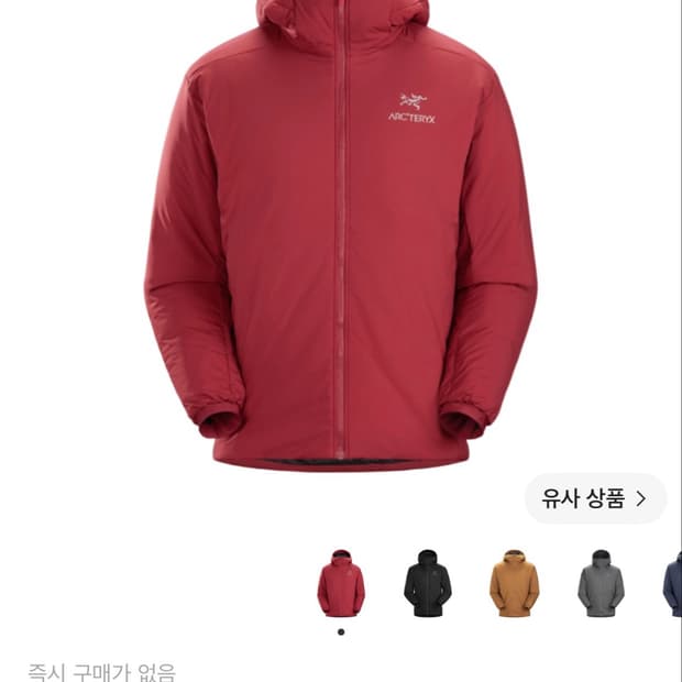 (S급) 아크테릭스 아톰 AR 후디 보르도 S