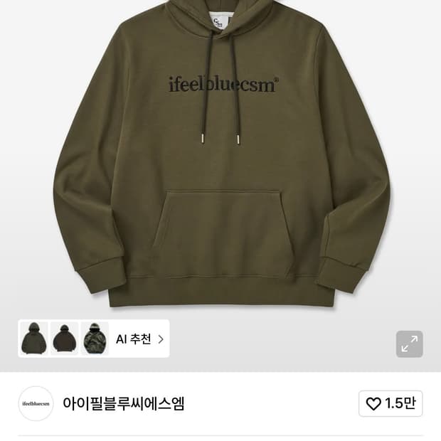 아이필블루씨에스엠 카키 M