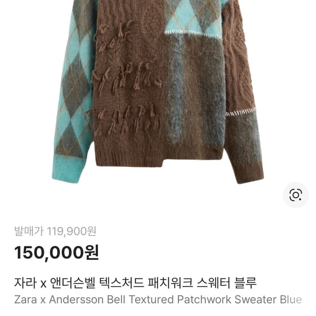 자라x앤더슨벨 텍스처드 패치워크 스웨터 블루 100