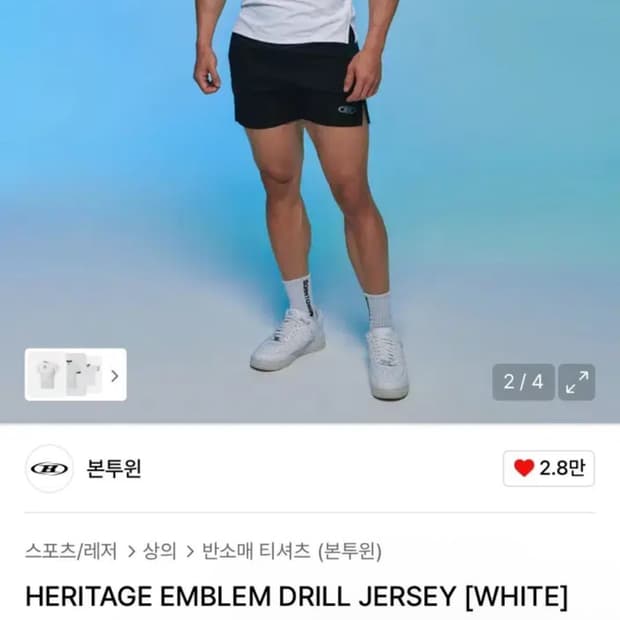 본투윈 반팔 4사이즈