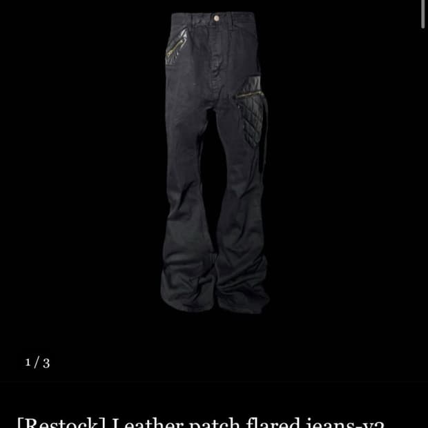 에모스탠스클럽 레더 패치 플레어진 V2