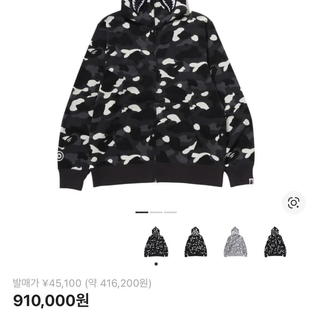 베이프 시티카모 샤크후드 새상품