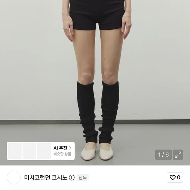 미치코런던