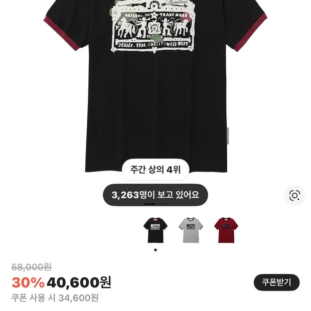 더바이닐하우스 반팔티