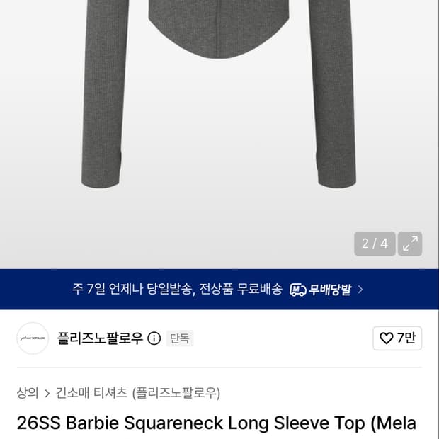 플리즈노팔로우 26SS Barbie Squareneck Long Slee