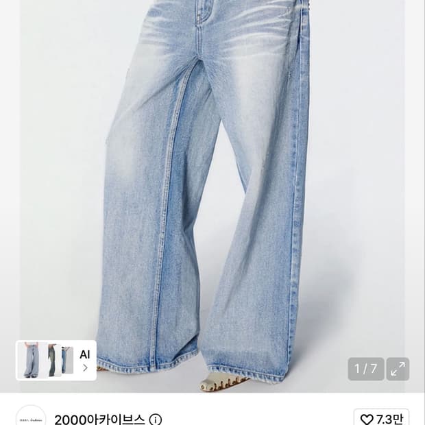 2000아카이브스 데님 01사이즈