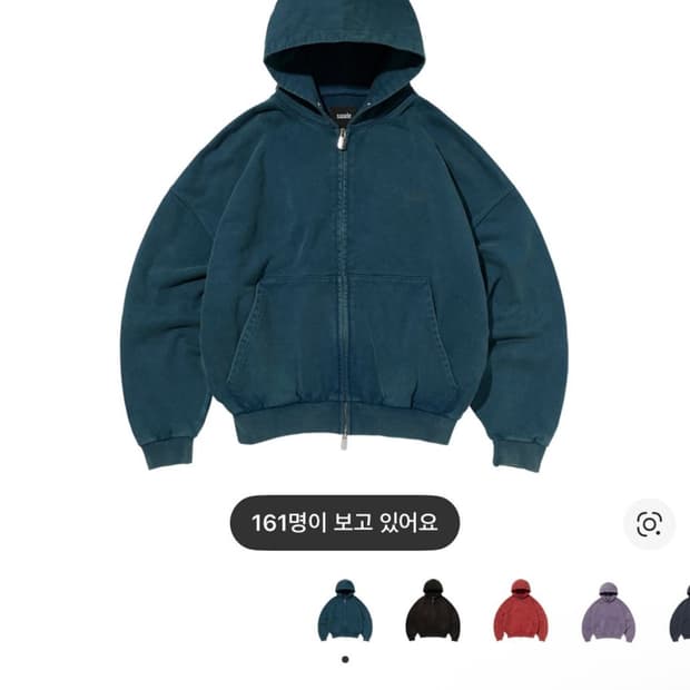 스웨이드 후드집업