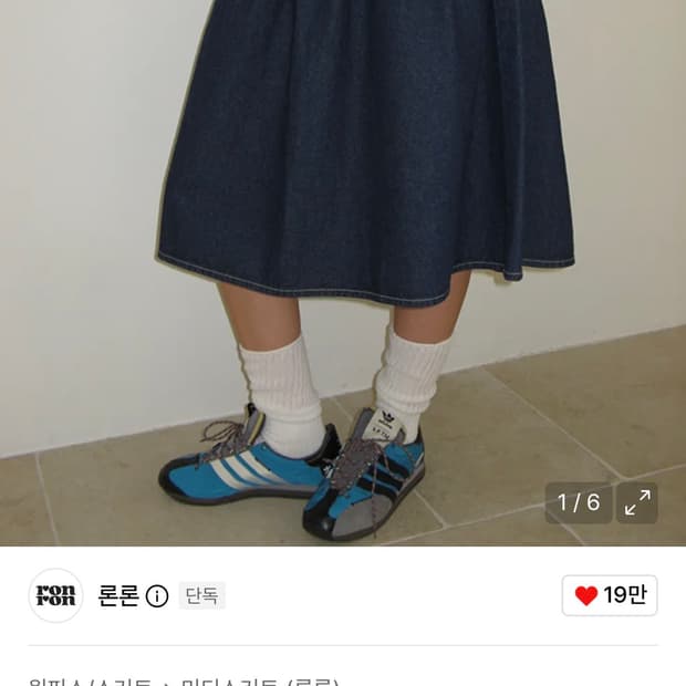 론론 FRILL FLARE MID DENIM SKIRT BLUE