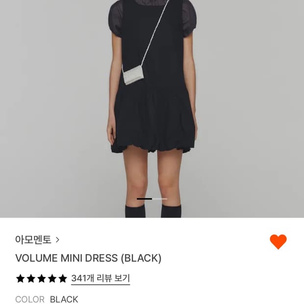 (교환) 아모멘토 볼륨 미니 드레스 블랙