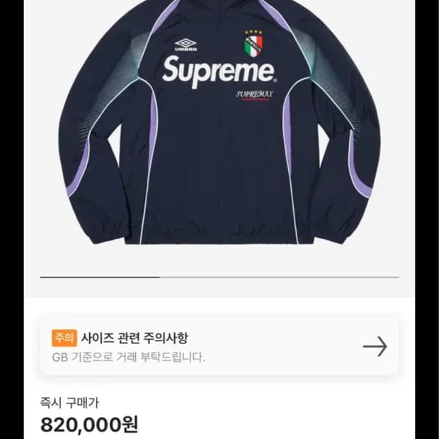 슈프림 엄브로 트랙자켓 셋업 상의L 하의s