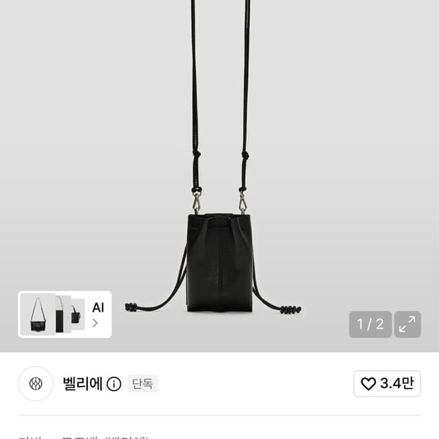 벨리에 루프 미니백