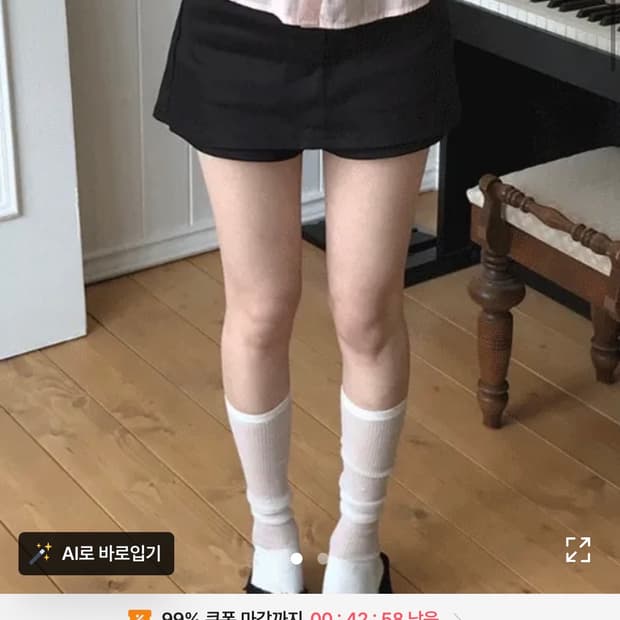 미니포에 마오 스커트 팬츠