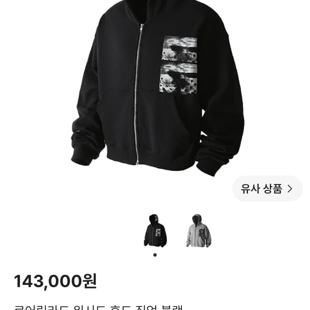로어링라드 후드집업 m