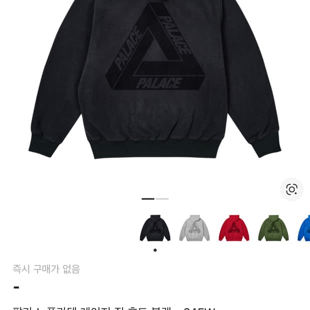 팔라스 폴라텍 레이저 후드집업 블랙 24FW 