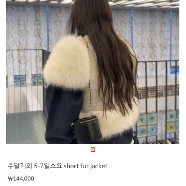 퍼 자켓 판매합니다