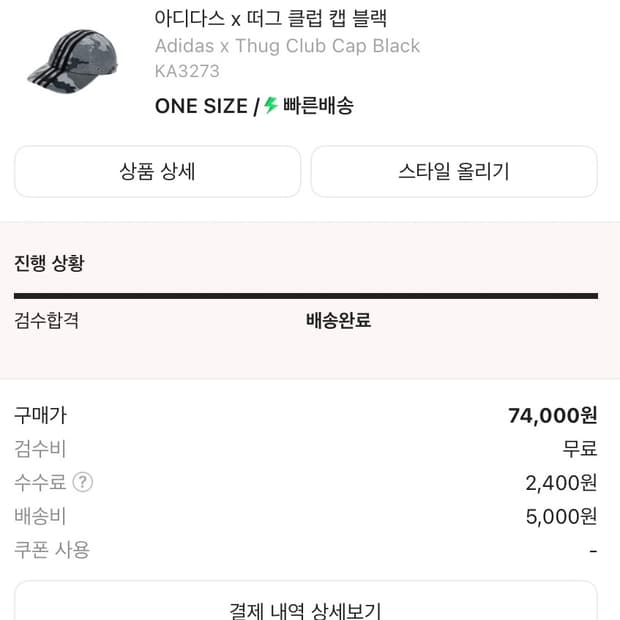 떠그클럽x아디다스 모자