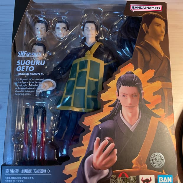 주술회전0 게토스구루 shf