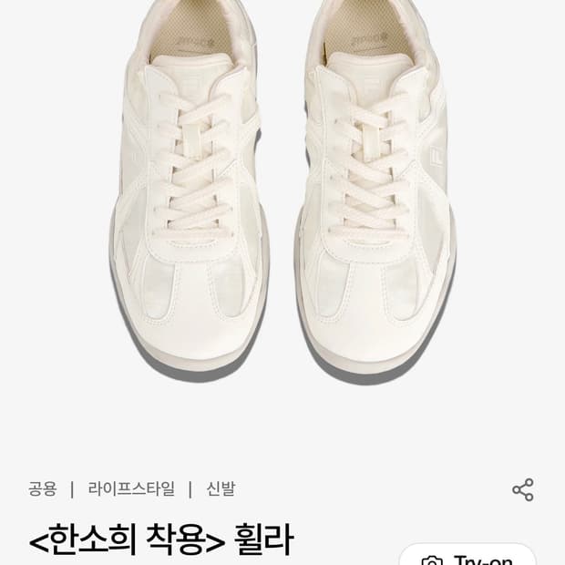 휠라 글리오 크림 베이지 240