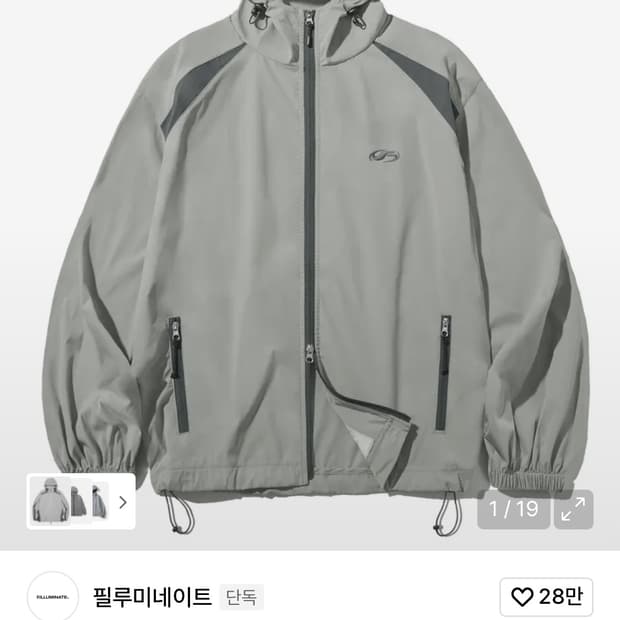 필루미네이트 바람막이 - 라이트그레이