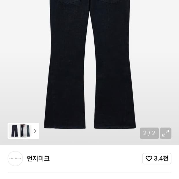 (구매) 언지미크 WIDE FLARED DENIM PANTS (INDIG