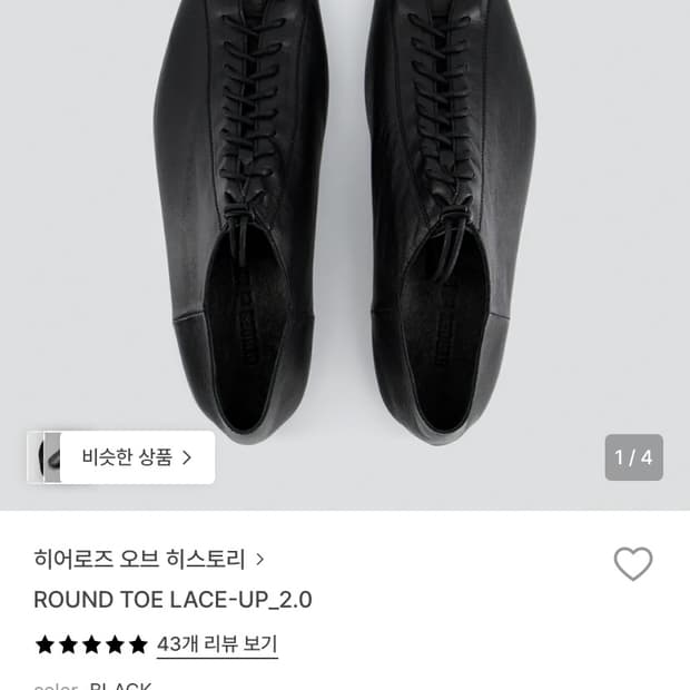 히어로즈 오브 히스토리 리운드토 레이스업[270]