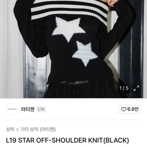 라티젠 오프숄더 니트 L19 STAR OFF-SHOULDER KNIT