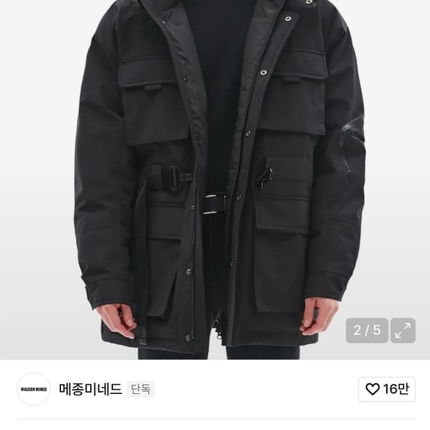 메종미네드 말티포켓 다운 점퍼 M