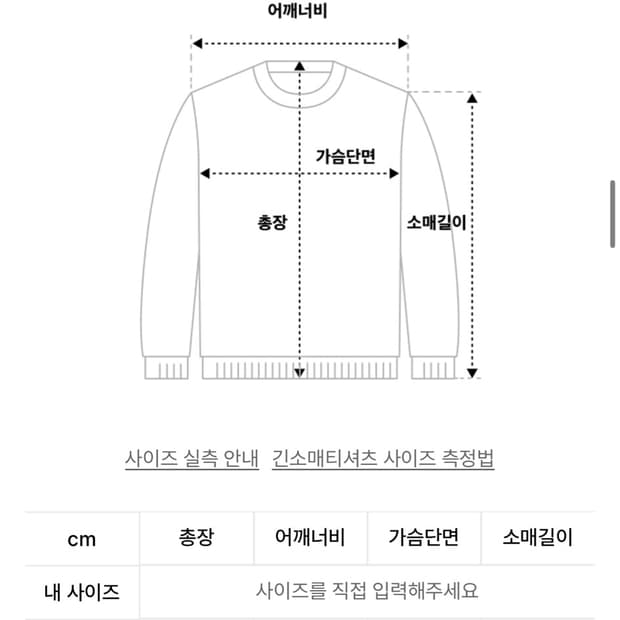 아캄 긴팔 티셔츠 1사이즈