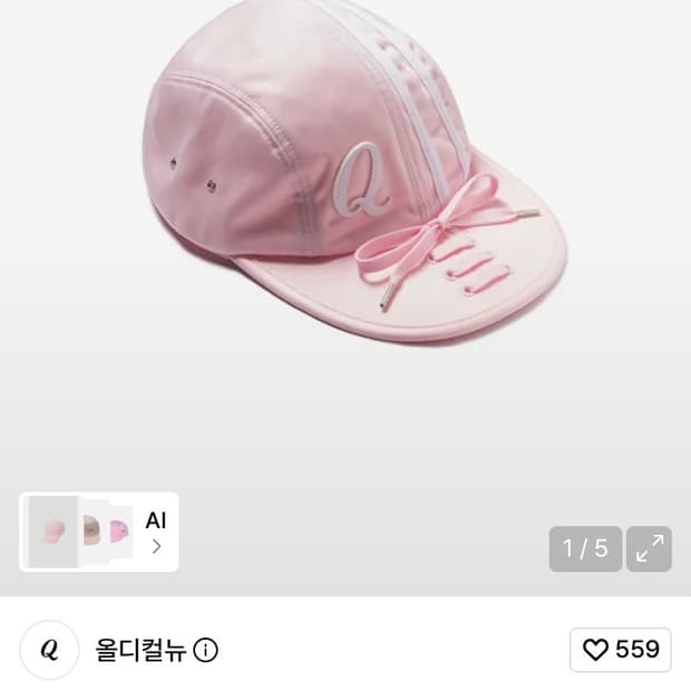 올디컬뉴 모자