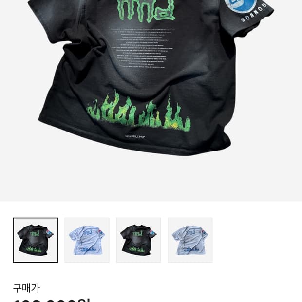 [1]논노드 소프트 드링크 티셔츠