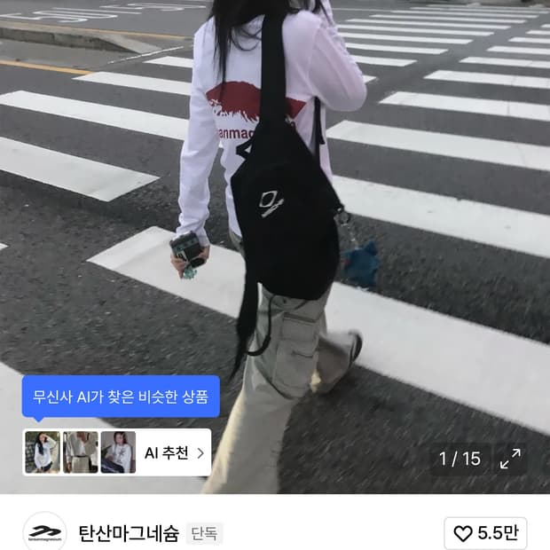 탄산마그네슘 롱슬리브 