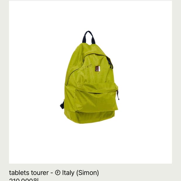 테프스토어 tablets tourer (Simon) 백팩