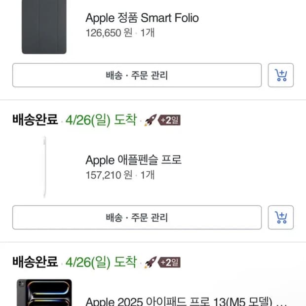 아이패드 프로 13 M5 256GB wifi 펜슬 프로+케이스
