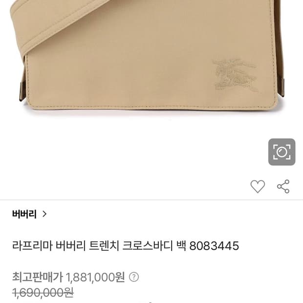 버버리 트렌치 크로스백 베이지