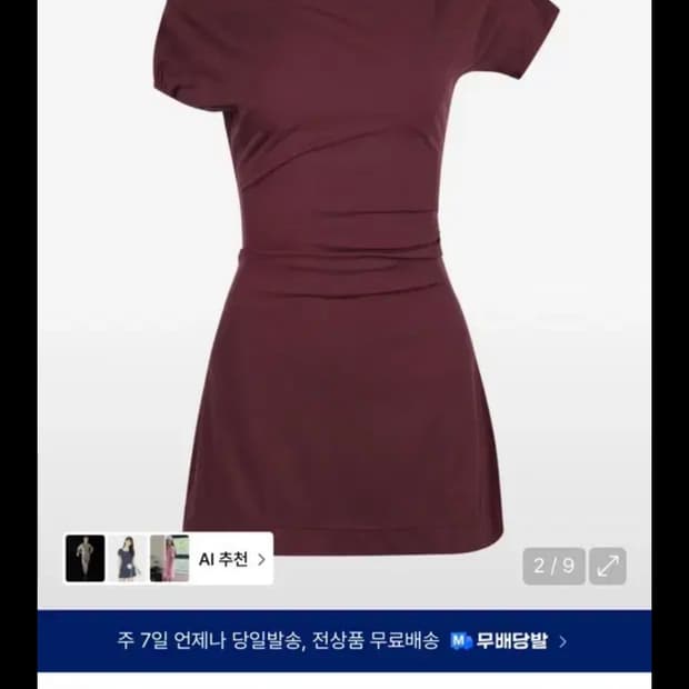 유희 베이직 오프숄더 원피스