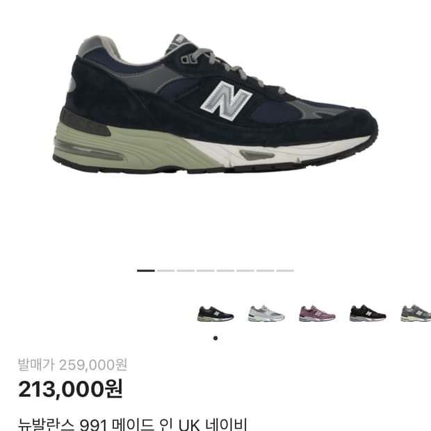 뉴발란스 991 290