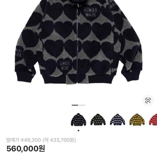 휴먼 메이드 하트 플리스 자켓 네이비 M