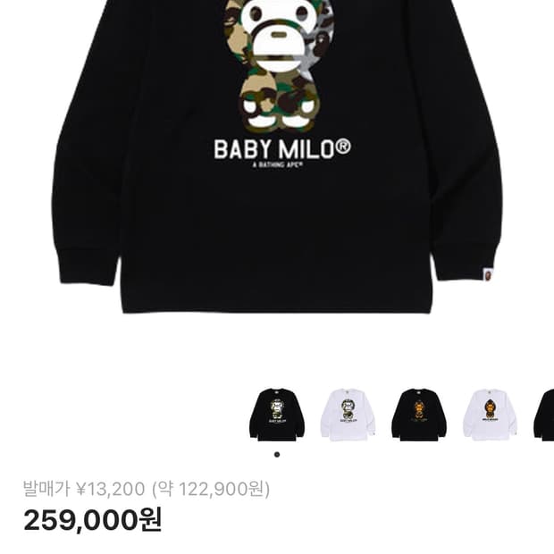 베이프 마일로 롱슬리브 