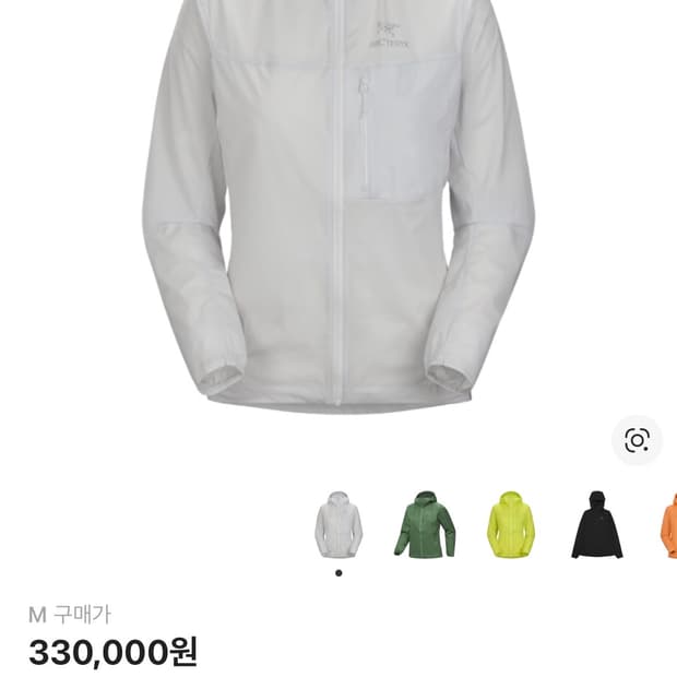 아크테릭스 스쿼미시 후디 아트모스 M